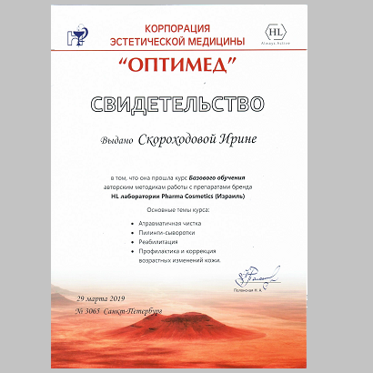 Кудрявцева Ирина Геннадьевна